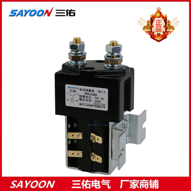 SAYOONDOJ80 180200 Three-to-low pressure DC contactor 12v24v36v48v60v72v
