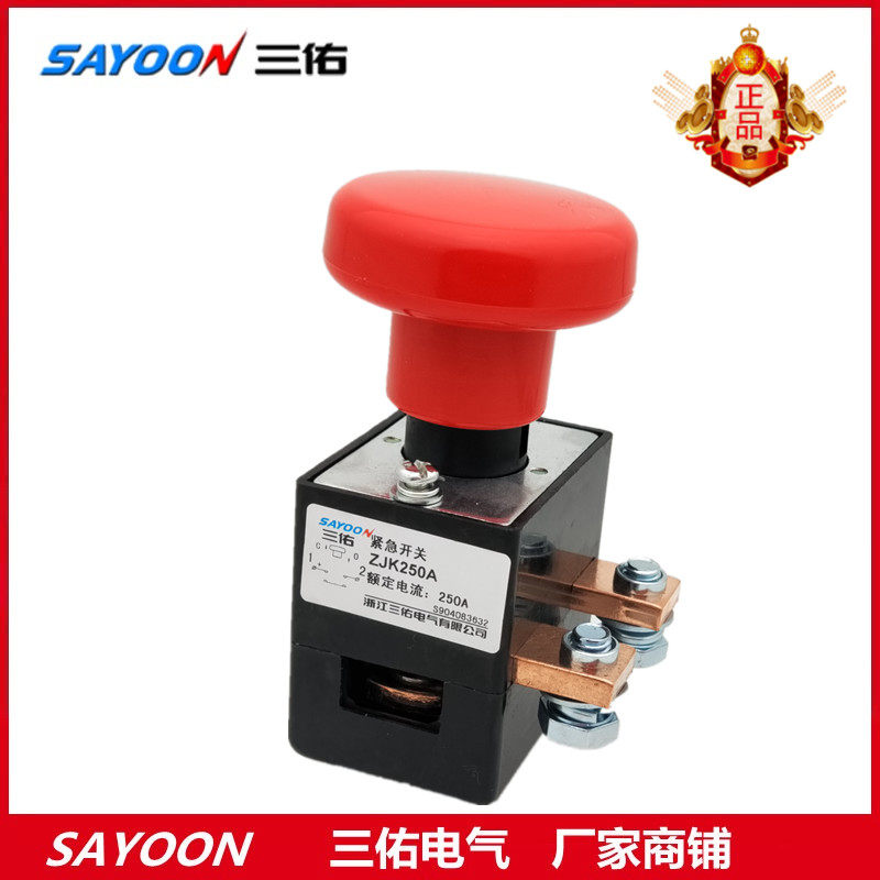 ZJK125A 250A 400A Three-Save Electric Four-wheeler Emergency Stop Button DC Power Off Switch