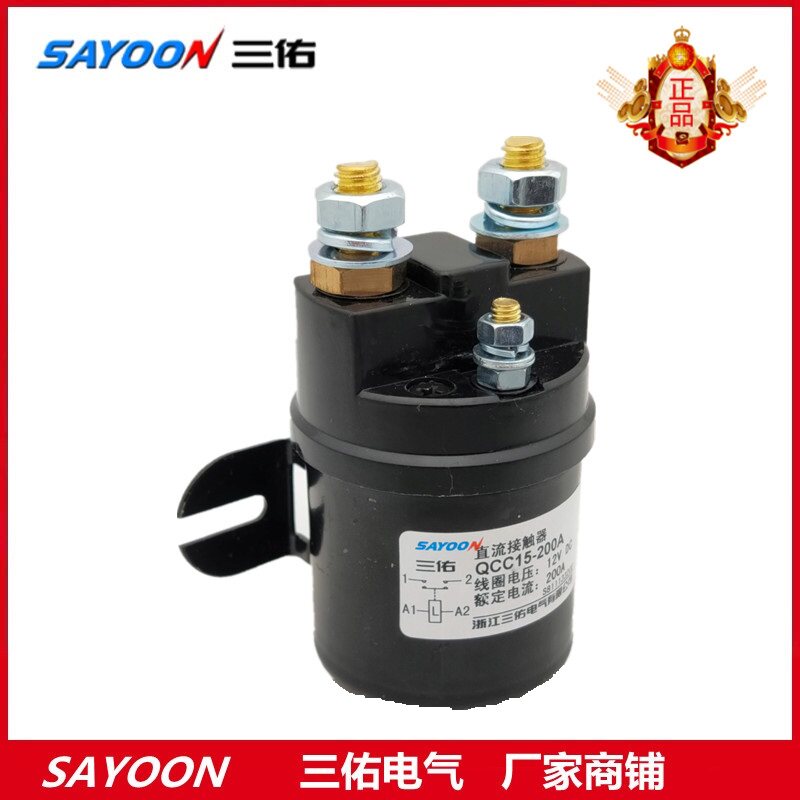 QCC15-100A 200A 300A San Yu DC Contactor 12V 24V 48V 60v72v