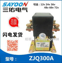 12v24v36v48v60v72v Sanyou DC Contactor ZJQ300A Electric Forklift Accessories Normally Open Contact