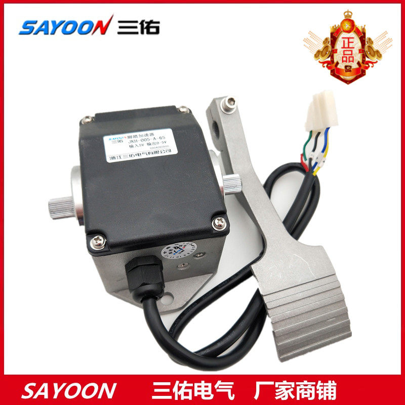 Three-you-JKH-404-005-603-A-65 electric sightseeing car Holfoot pedal on the accelerator pedal