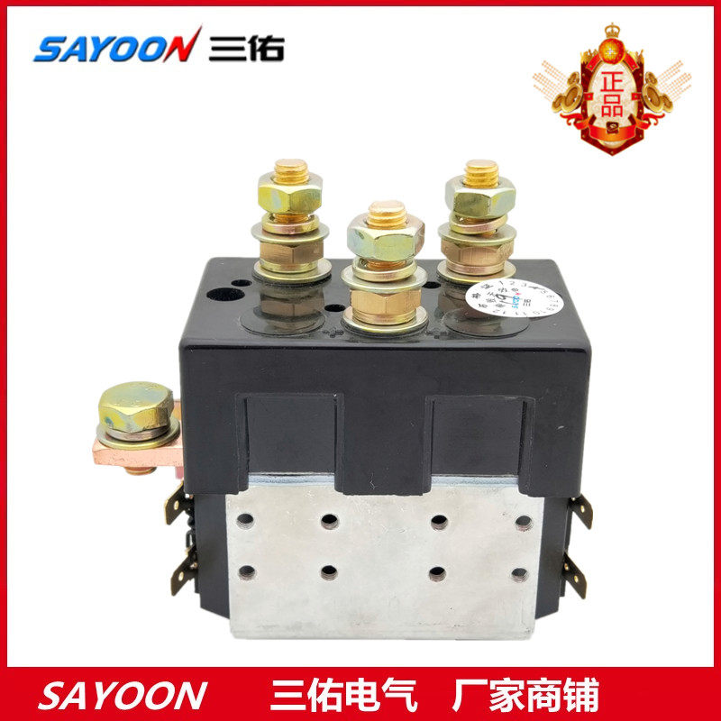 SAYOONZJW100A-T three-suke direct current contactor ZJWT100A commutation positive reversal 24V 48V