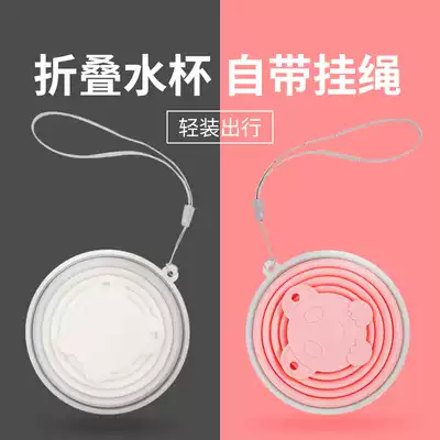 Foldable water cup Portable cup Mouthwash cup Telescopic cup Silicone travel folding cup Travel outdoor compression cup