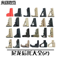 Мягкая бомба нейлон CTR Cheek Cheks Jinming 8 9 Волнение 416 Sijun Sima Jing ударил Moe Sl Sbr Str