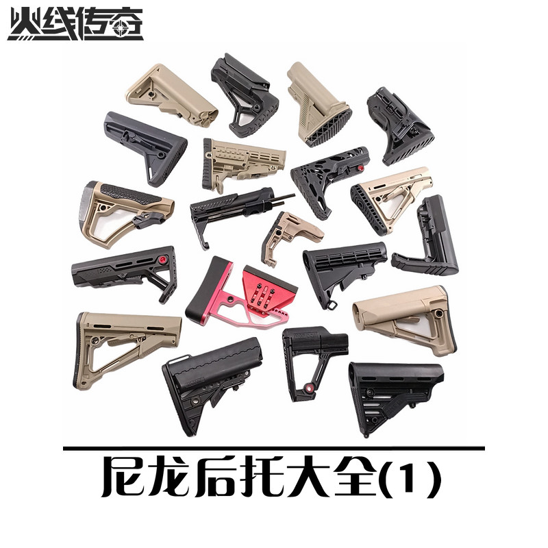 Absorbent bullet nylon rear bracket CTR Navy MFT Army SBA VALTOR PYTHON FAB second generation bracket CAA DD