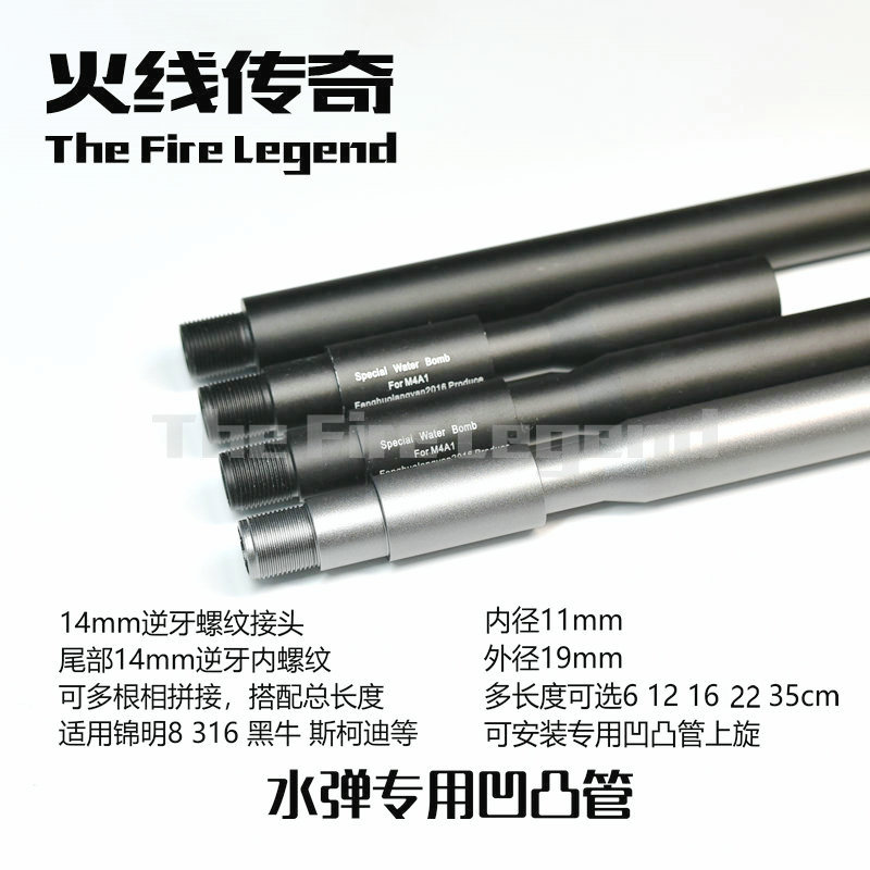 14 reverse tooth metal outer tube 19mm extension tube concave and convex tube outer tube Toy model metal modification can be spliced