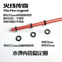 Jinming 8 inner tube stabilization ring Rubber material fixed outer tube Mianmian ice machine art basin mobile phone