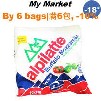 AlpilatteBuffalo Mozzarella Cheese Alp Buffalo Mozzarella Cheese Small
