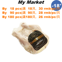 M ChefsVegetarianFed Spring Chicken Name Kitchen Zen to raise the spring chicken net