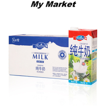 Swiss] Emmi Semi Skimmed Milk 12x1L Swiss Emmi Semi Skimmed Milk