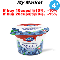 Switzerland]EmmiYogurt Blueberry 100g EmmiYogurt Flavored Yogurt