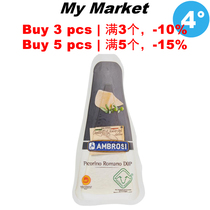 Ambrosi Pecorino Romano Cheese DOP Anle nourishing Perpec Rino goats milk cheese