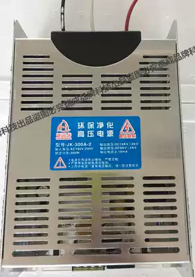 Environmental protection fume purifier High voltage power supply industrial exhaust gas treatment barbecue car single-way dual-route JK-300A-2