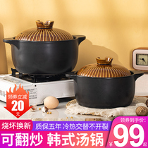Casserole stew pot household gas gas stove special ceramic pot pot soup stew meat pot high temperature resistant casserole