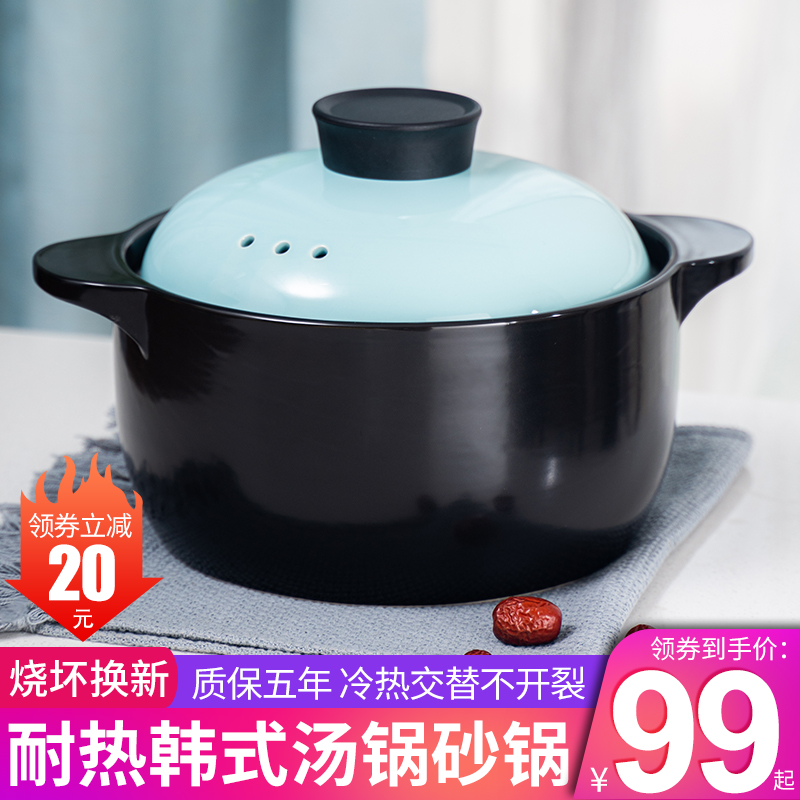 Casserole saucepan soup pot domestic gas gas cooker special saucepan high temperature resistant ceramic sand pot stone pan