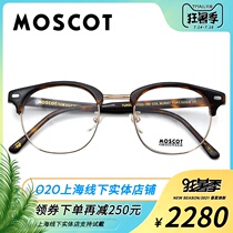 MOSCOT Masko glasses frame American fashion brand glasses plate full frame men and women myopia frame YUKEL