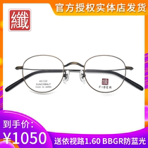 Japanese original FIBER glasses frame men and women business frame myopia glasses frame half frame glasses frame 8476
