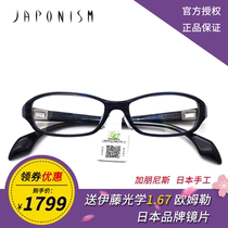 JAPONISM Japanese glasses frame plus Pennis glasses frame full frame plate men and women myopia frame JN539