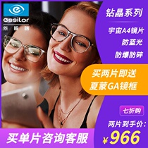 Evision Road 1 591 Diamond Crystal A4 lens (single chip) buy two pieces to send Xia Meng frame detailed please consult customer service
