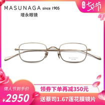 Japanese glasses frame masunaga Masunaga glasses pure titanium full frame men and women myopia glasses frame GMS-200