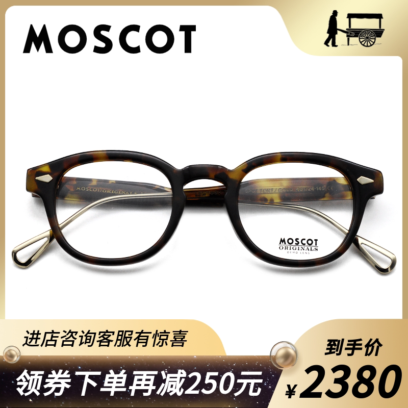 MOSCOT Maz High Glasses Spectacle American Tide Plates Full Box Men and Men Near Glasses Frame LEMTOSH TT