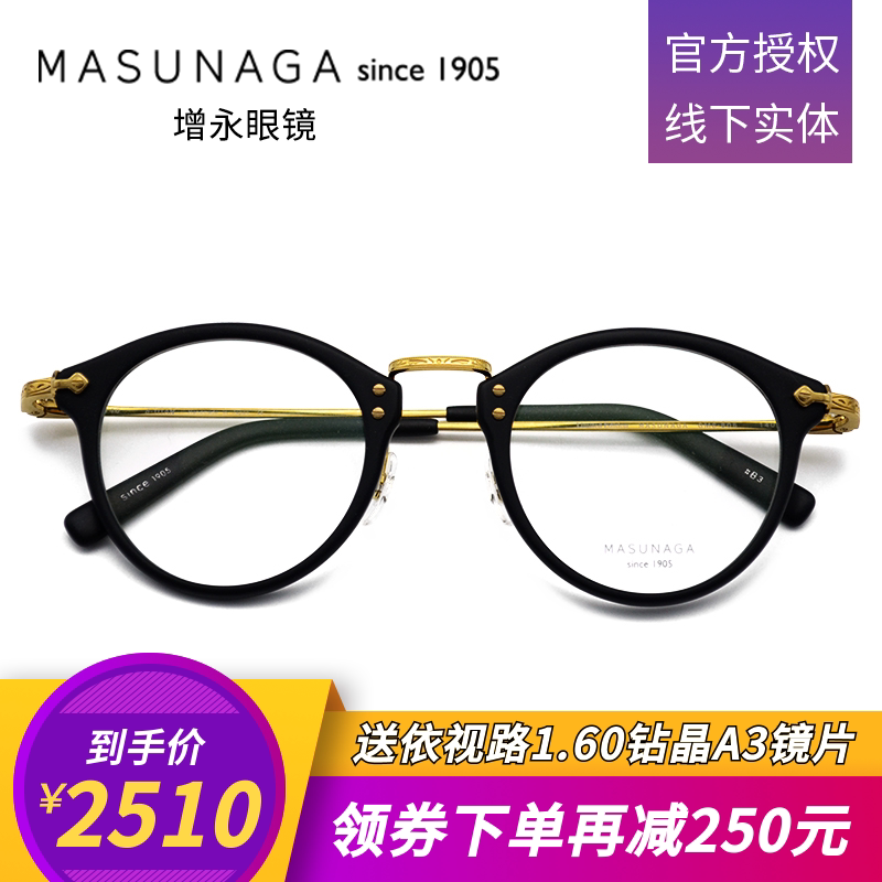 Japan Zengyong glasses masunaga round frame titanium material full frame male and female retro myopia spectacle frame GMS-805