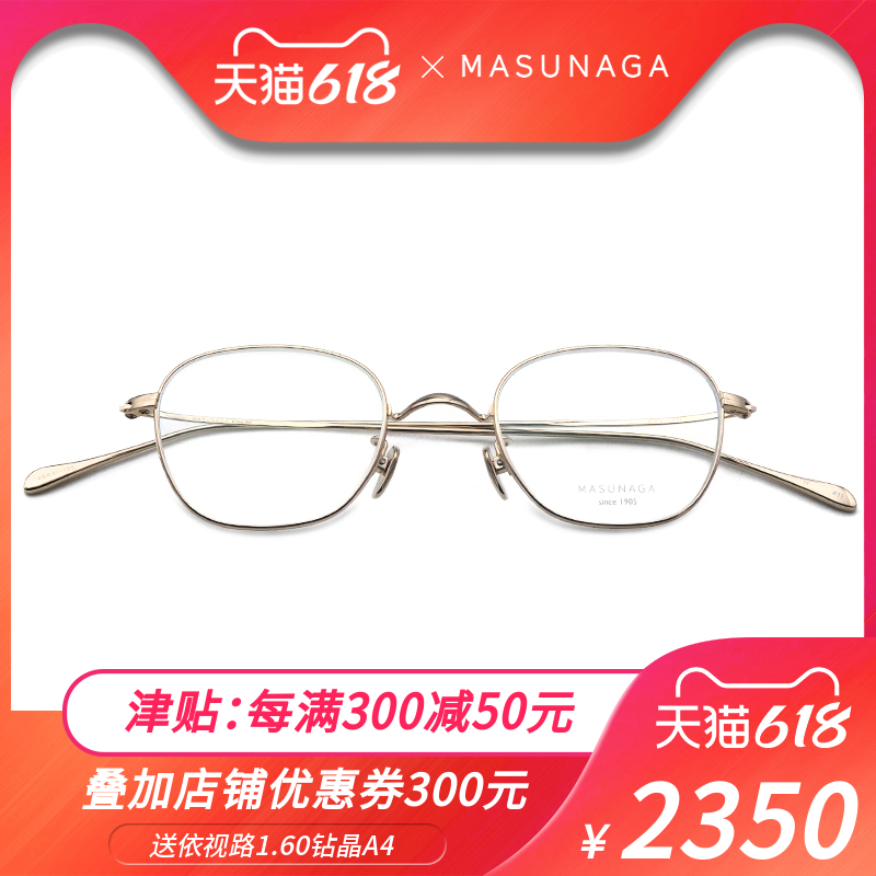 Japanese Yong GMS - 199T Glass frame masunaga titanium round frame Full frame retro - view glasses frame