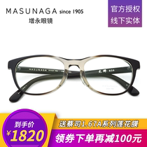Japan Zeng Yong Guanghui series glasses frame full frame plate mens and womens retro trend myopia glasses frame 030