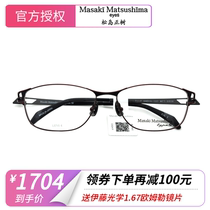 MASAKIMATSUSHIMA Matsushima full frame myopia glasses frame MFT-5026