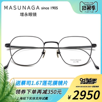 Japan Masunaga glasses frame masunaga pure titanium round frame full frame Retro men and women myopia glasses frame Chord G