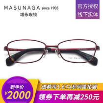 Japan Zengyong MA-5001 glasses frame masunaga titanium men and women full frame retro myopia frame