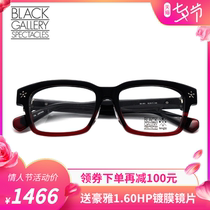 Japanese eyeglass frame Baijiarui eyeglass frame plate full frame eyeglass frame men and women myopia eyeglass frame BG-001