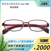 Japan Masunaga glasses frame masunaga titanium men and women full frame retro myopia glasses frame MA-5004