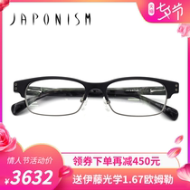 JAPONISM Japanese eyeglass frame Gabonis eyeglass frame full frame plate men and women myopia eyeglass frame JN660
