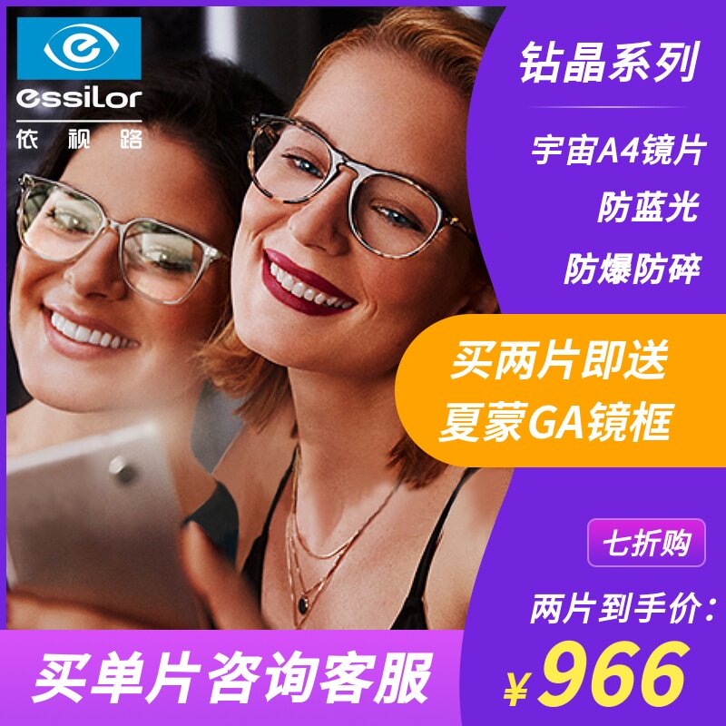 Depending on the road 1591 Diamond crystal A4 lenses (single sheet) Buy two slices of summer Moneyframes Please consult the customer service in detail