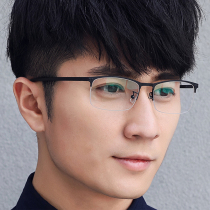 Anti-radiation and anti-blue light for men and women computer eye protection glasses flat light no degree anti-fatigue metal half frame discoloration anti-fog