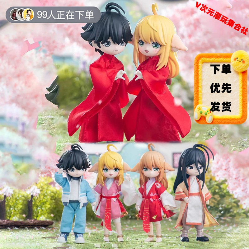本物の狐の精霊仲人 BJD ブラインドボックス結婚注文シリーズ 12ポイント 土山紅紅素素かわいいフィギュアギフト
