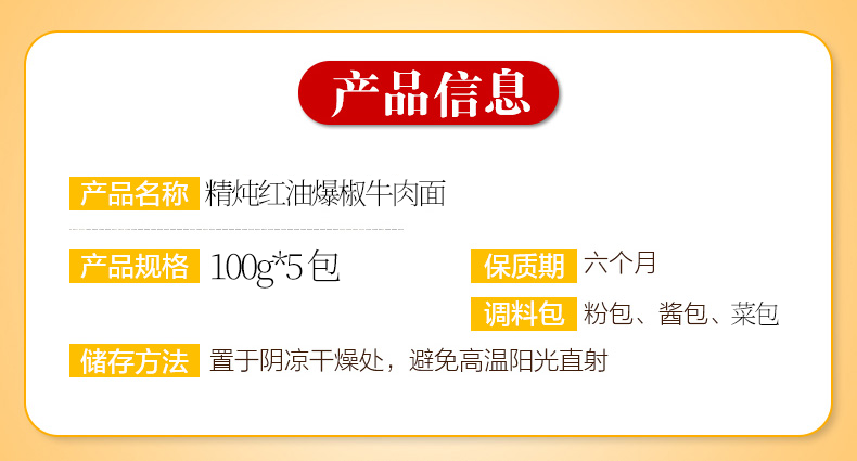 白象 红油爆椒/老坛酸菜牛肉面 100g*10包 图1