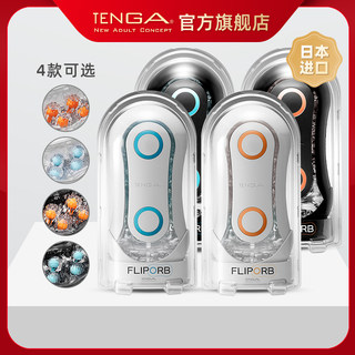 TENGA elegant Japanese imported aircraft cup male FLIP ORB different dimension masturbation cup adult sex toys