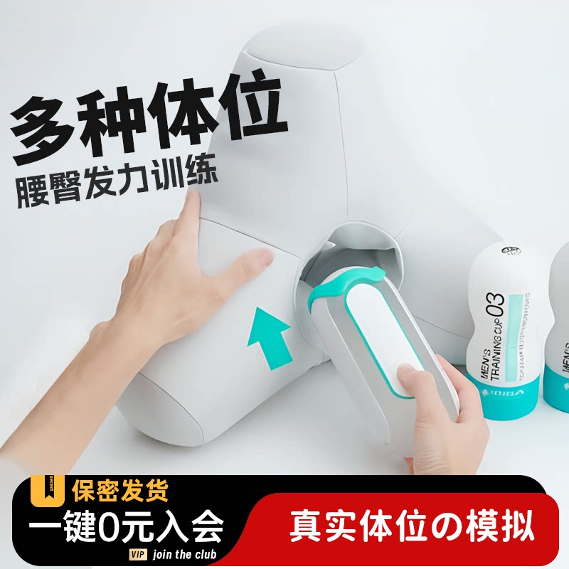 TENGA四足飛機杯炮架支架訓練抱枕男用品延時器脫降敏感按摩陰莖