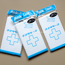 Cosmo MASK CASE carrying MASK box white storage box (3-5 pieces)