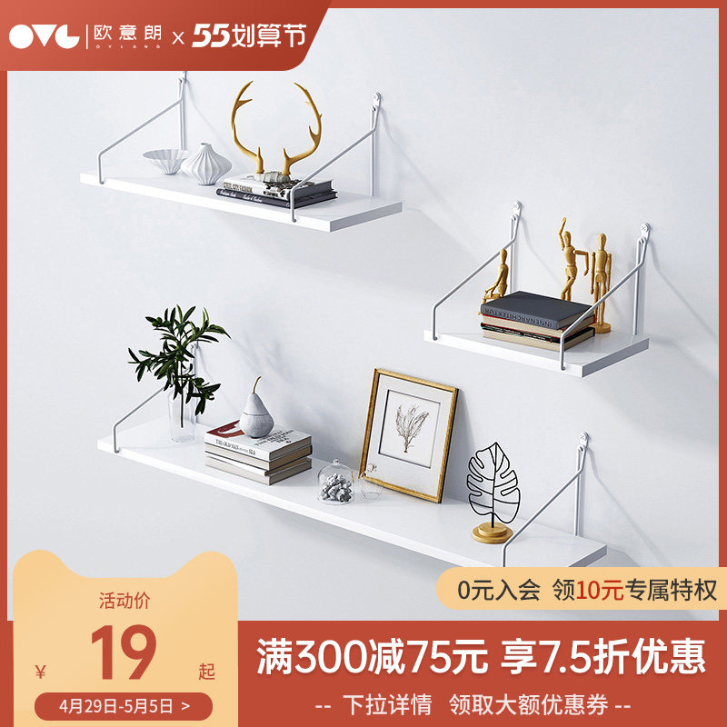 Wall shelf Perforated Partition Wall Hung Wall Shelf TV Wall wall Living room Wall Shelf Bedroom Dormitory laminate