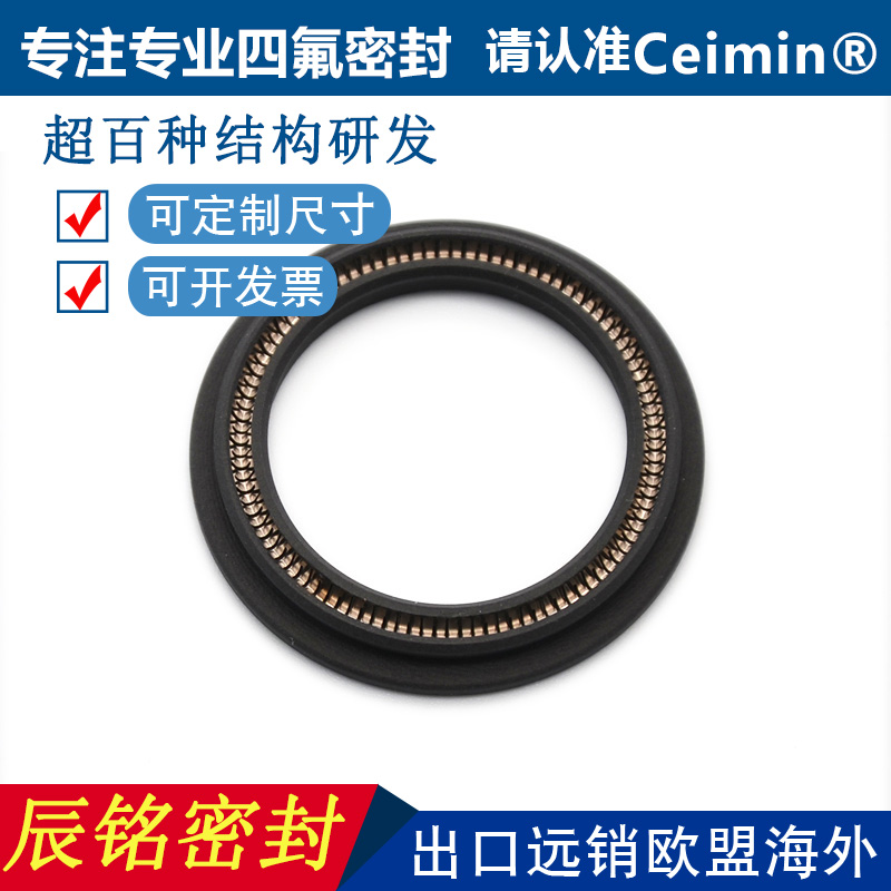 PTFE Pan-plug sealing rings imported PTFE rotating back and forth pan sealing seals 25 1-35