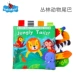 LR Green Jungle Animal Hail Book