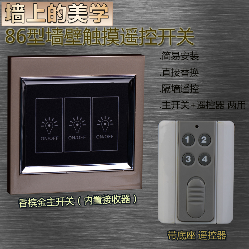 Remote Control Switch Three Induction Touch Switch Panel 86 Type High Power 220V Learning Type With Remote Control