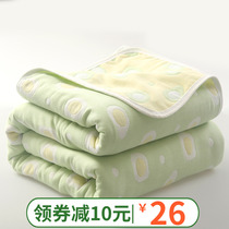 Pure cotton six-layer gauze towel quilt Single double nap quilt Summer cool quilt Childrens baby nap blanket blanket