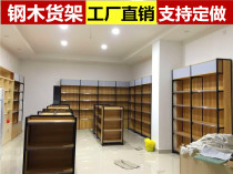 Supermarket shelves display shelves store commissary convenience store maternal and child stationery store family steel wood shelves