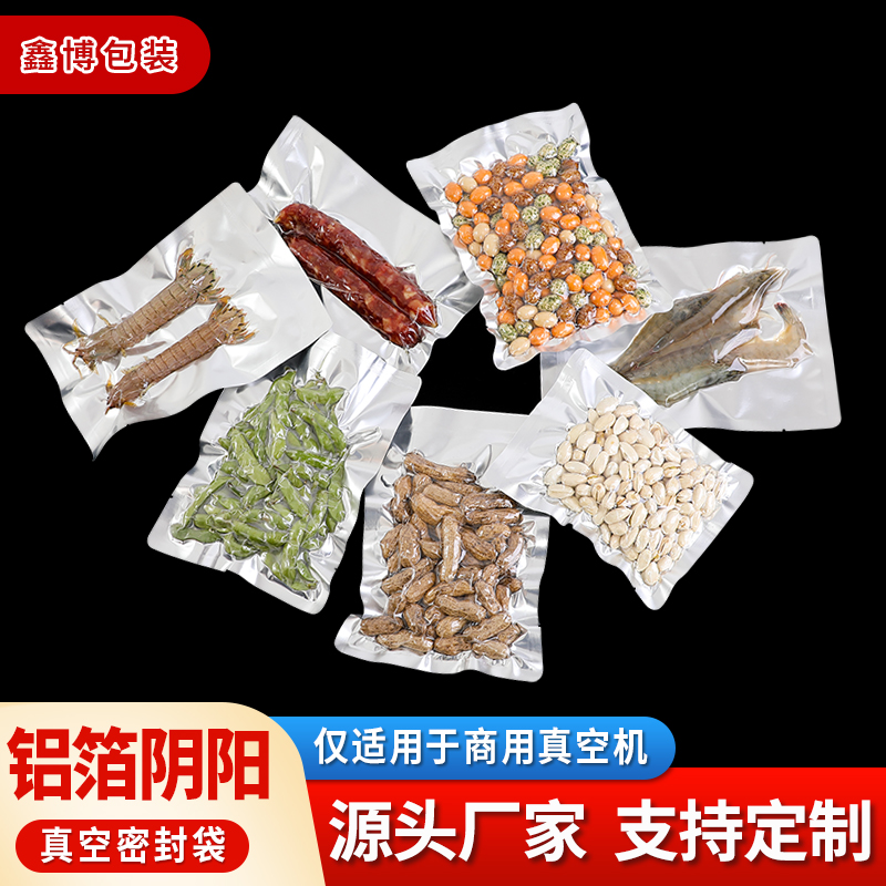 长条铝箔真空袋怎么选？鸭脖包装神器揭秘！