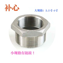 304 stainless steel complement core 2 5 turn 2 inch conversion joint Outer large inner small joint stainless steel inside and outside silk joints 2 inches