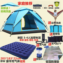 Tent Fully Automatic Outdoor 3-4 People Thickened 2 Double Family Field Camping Rain-proof Couple Field Camping Supplies